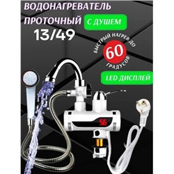 Водонагреватель #23307436