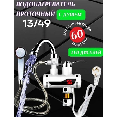 Водонагреватель #23307436