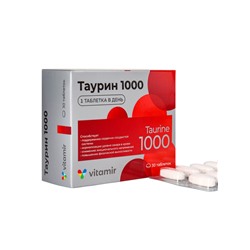 Таурин «Витамир», поддержка сердечно-сосудистой системы, энергии и нервной системы, 1000  мг, 30 таблеток