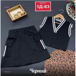 костюм двойка 1981629-1