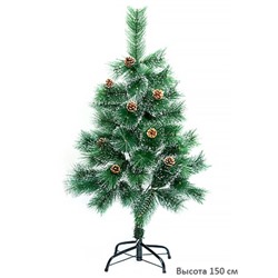 Сосна новогодняя 150 см, ёлка