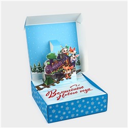 Подарочная коробка новогодняя складная «Волшебного Нового года», 26×26×8 см