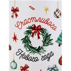 Кружка новогодняя керамическая «Счастливого Нового года», лошадь, 320 мл