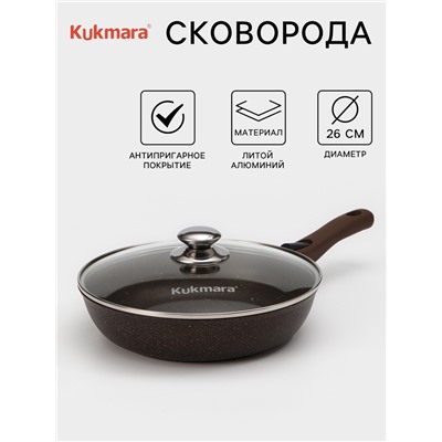 Сковорода KUKMARA, d=26 см, съёмная ручка, стеклянная крышка, антипригарное покрытие, алюминий, коричневая