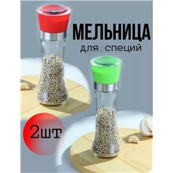 Набор мельниц 2шт для соли и перца, увеличенный объем