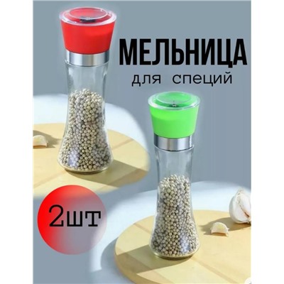 Набор мельниц 2шт для соли и перца, увеличенный объем