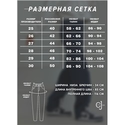 Женские джинсы винтажные на высокий рост CRACPOT