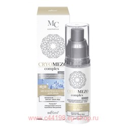 Белита CryoMezoсomplex МезоКрем-бустер для лица Увлажнение 72ч+ Лифтинг овала лица 40-50 лет,50мл