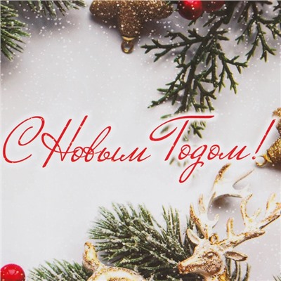 Пакет бумажный подарочный новогодний крафт «Новогоднее украшение» 18×8×25 см