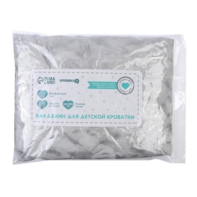 Балдахин для детской кроватки «Перья», без основания, р-р 165×500 см, белый