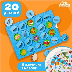Мемори «Мир вокруг нас», 20 деталей, игрушка для тренировки памяти