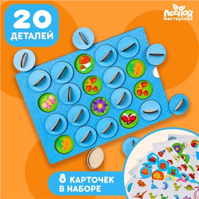 Мемори «Мир вокруг нас», 20 деталей, игрушка для тренировки памяти