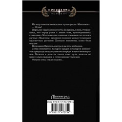 АСТ Владимир Марков-Бабкин "Император единства"