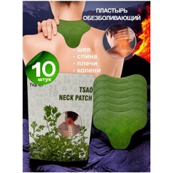 Пластырь для шеи  упаковка 10шт