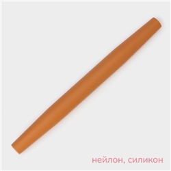 Скалка KONFINETTA, силикон, 32.7×3×3 см, бежевая