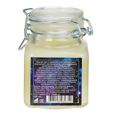 Масло ши с маслом арганы, 100 мл