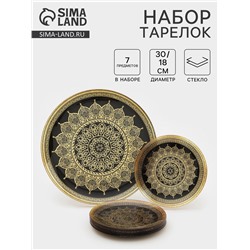 Набор тарелок «Растительный узор», 7 предметов: d=30 см - 1 шт., d=18 см - 6 шт., чёрный, золотистый