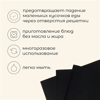 Набор тефлоновых ковриков maclay, для гриля, 3 шт., 33 х 40 см, чёрный