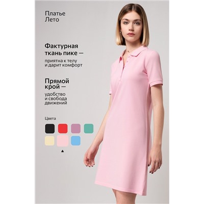 Женское платье-поло Happyfox