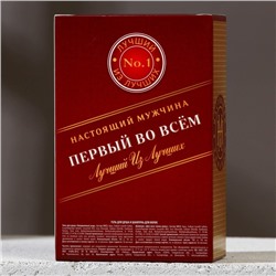 Подарочный набор косметики «Первый во всём», гель для душа и шампунь для волос во флаконах виски, 2×100 мл, Чистое счастье