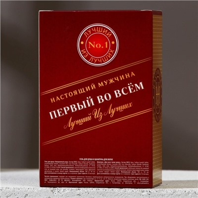 Подарочный набор косметики «Первый во всём», гель для душа и шампунь для волос во флаконах виски, 2×100 мл, Чистое счастье