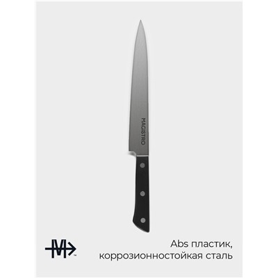 Нож кухонный разделочный Magistro Hinshitsu, нержавеющая сталь, 20.3 см, чёрный
