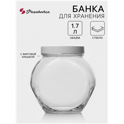 Банка для сыпучих продуктов стеклянная Bella, 1,7 л, с белой пластиковой крышкой