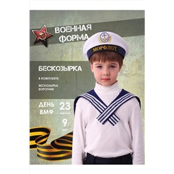 Комплект (Бескозырка+Воротник) BATIK CASUAL, 1035255