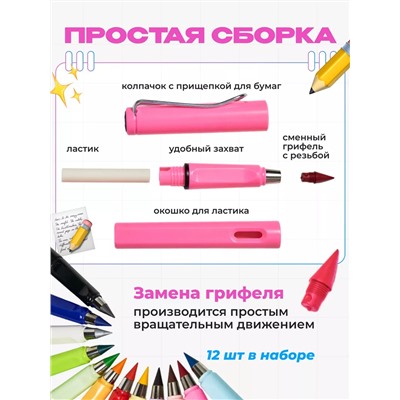 Вечные цветные карандаши 60983