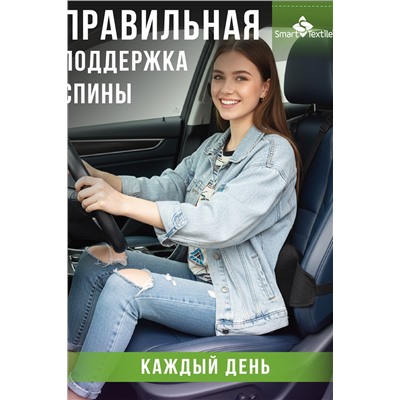 Подушка под спину Спинель