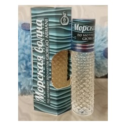 Масляные духи Морская волна Крым-Парфюм