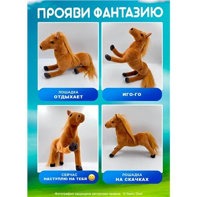 Мягкая плюшевая игрушка лошадка/ пони коричневая, 35 см
