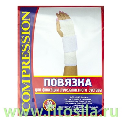 Повязка эластомерная для фиксации лучезапястного сустава ПЛЗС - "ЛПП Фарм" вида "Комбинированная" №3