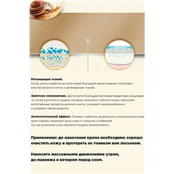 С28347 Крем увлажняющий для лица