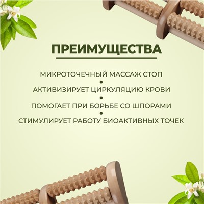 Массажёр «Барабаны», деревянный, 4 ролика с шипами, 26×10×5 см