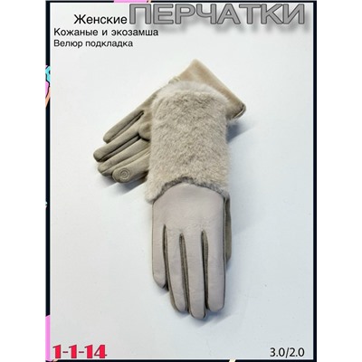 Перчатки #23077619