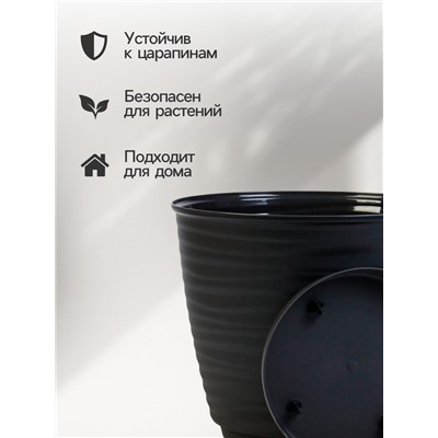 Горшок для цветов с поддоном Saffron, 9.1 л, d=26.7 см, h=24.5 см, пластиковый, чёрный