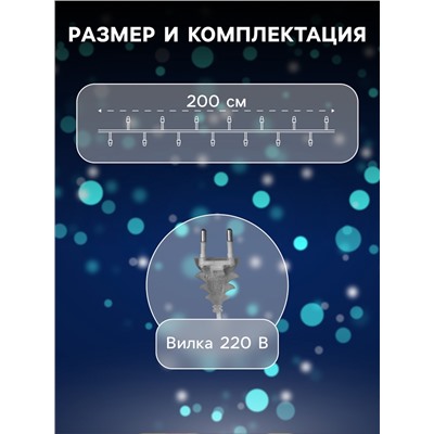 Гирлянда «Нить» 2 м с насадками «Снежинка матовая», IP20, прозрачная нить, 36 LED, свечение тёплое белое, 220 В