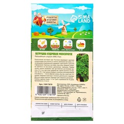 Семена Петрушка кудрявая «Мооскраузе», 2 г, «Рецепты дедушки Никиты»