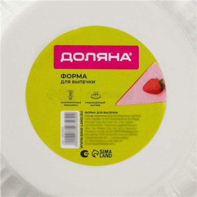 Форма для запекания Доляна «Маффин», 280 мл, 14×3,5 см, керамика, белая
