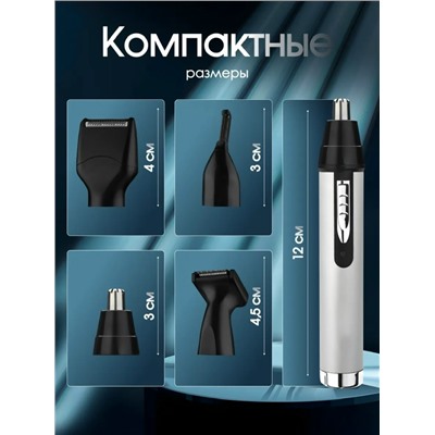 Триммер #23019551