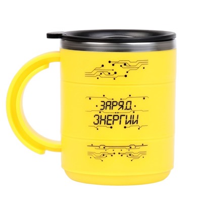 Термокружка «Заряд энергии», 450 мл, 12.5×10.5 см