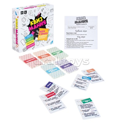 Игра детская настольная "Квизмания. Идем в школу"