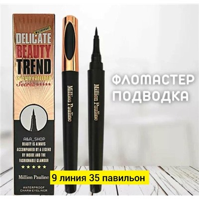 Подводка #22824185