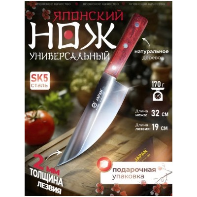 Нож #22842005