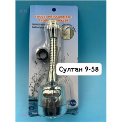 Насадка на кран 2059587-1