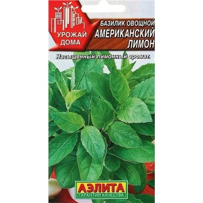 Базилик Американский Лимон Аэлита