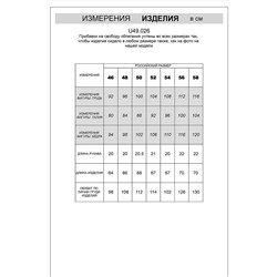 Футболка VILATTE, 1003989