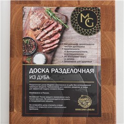 Доска разделочная деревянная торцевая Magistro Premium, 30×20×3 см, дуб