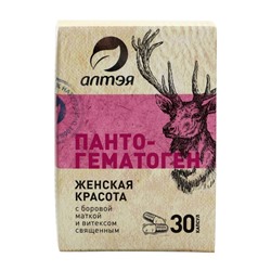 Пантогематоген «Женская красота» с красной щёткой и боровой маткой, 30 капсул по 500 мг